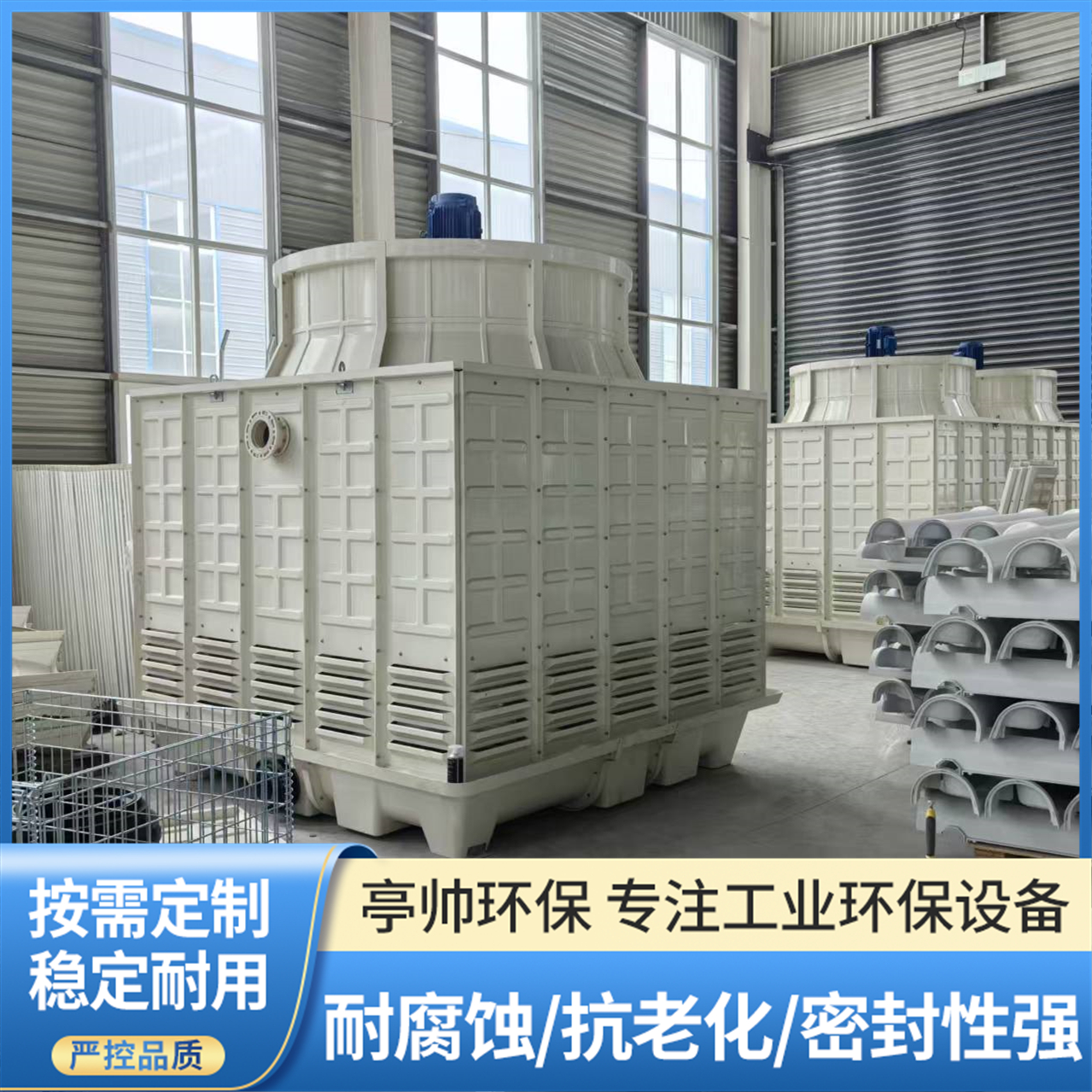 河北2026年口碑好的化工厂降温用玻璃钢冷却塔源头厂家推荐 河北2026年口碑好的化工厂降温用玻璃钢冷却塔源头厂家推荐