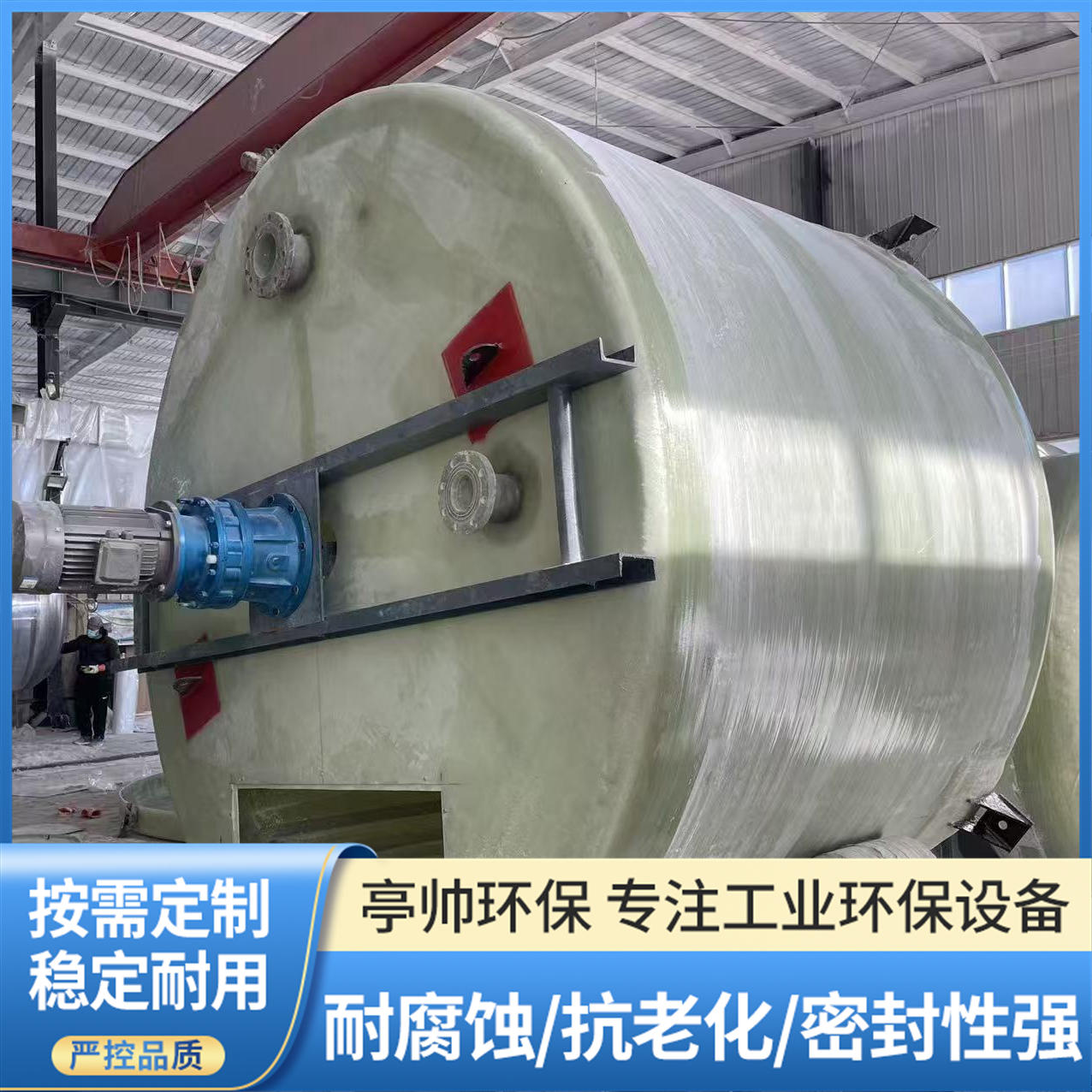河北亭帅环保玻璃钢储罐靠谱吗？一文为你揭秘
