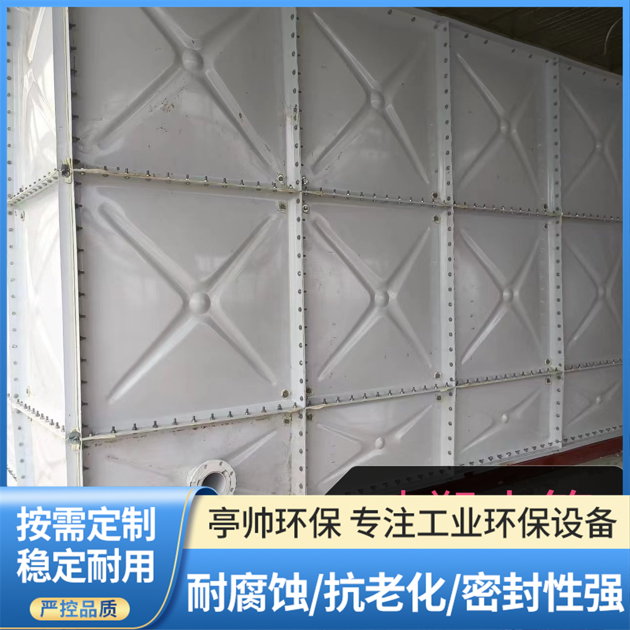 地埋水箱价格如何？亭帅环保收费标准怎样？