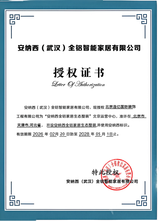 2026年诚信的全铝衣柜定制公司，资质齐全价格公道