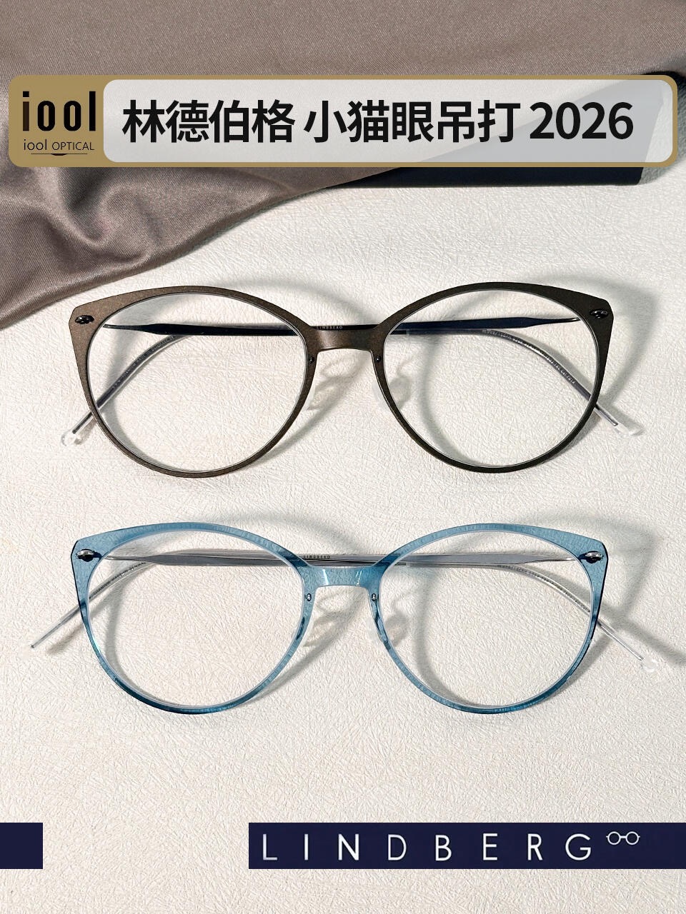 2026年口碑好的潘家园林德伯格眼镜店用户力荐