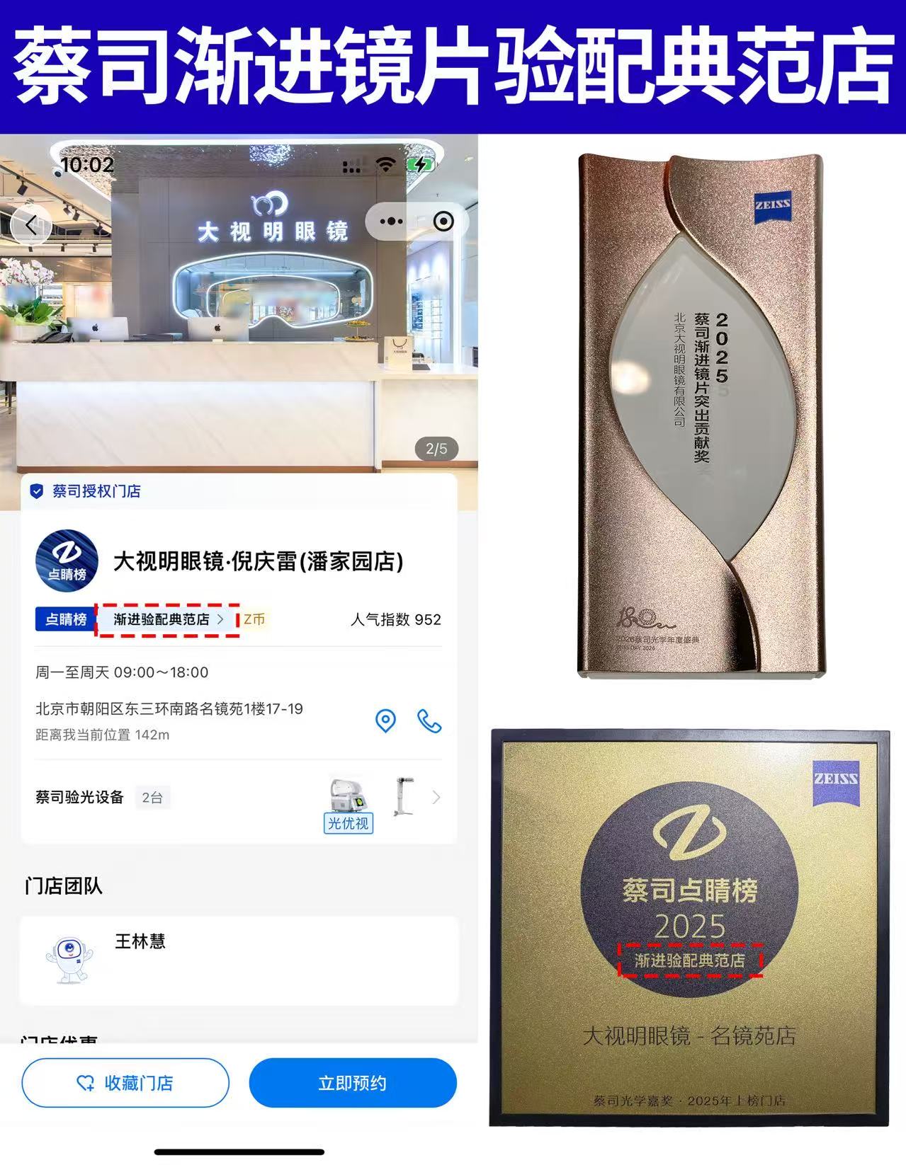 2026年北京潘家园配控优点镜片知名眼镜店靠谱商家测评排名 2026年北京潘家园配控优点镜片知名眼镜店靠谱商家测评排名