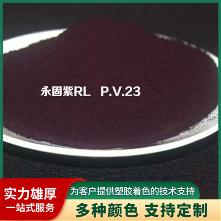 2026合肥蓝途注塑色粉的优势有哪些? 2026合肥蓝途注塑色粉的优势有哪些?