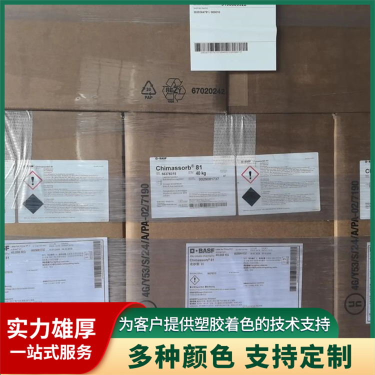 2026年抗氧化剂助剂环保无毒的有哪些品牌，蓝途颜料上榜(图3)