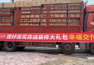 买房送装修，搜好房的选购指南
