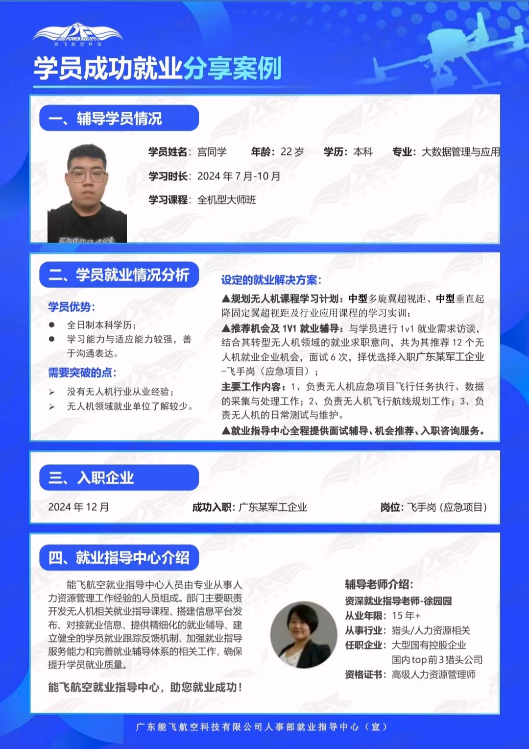 2026年广受信赖的无人机应用培训学校实力与用户口碑深度解析 2026年广受信赖的无人机应用培训学校实力与用户口碑深度解析