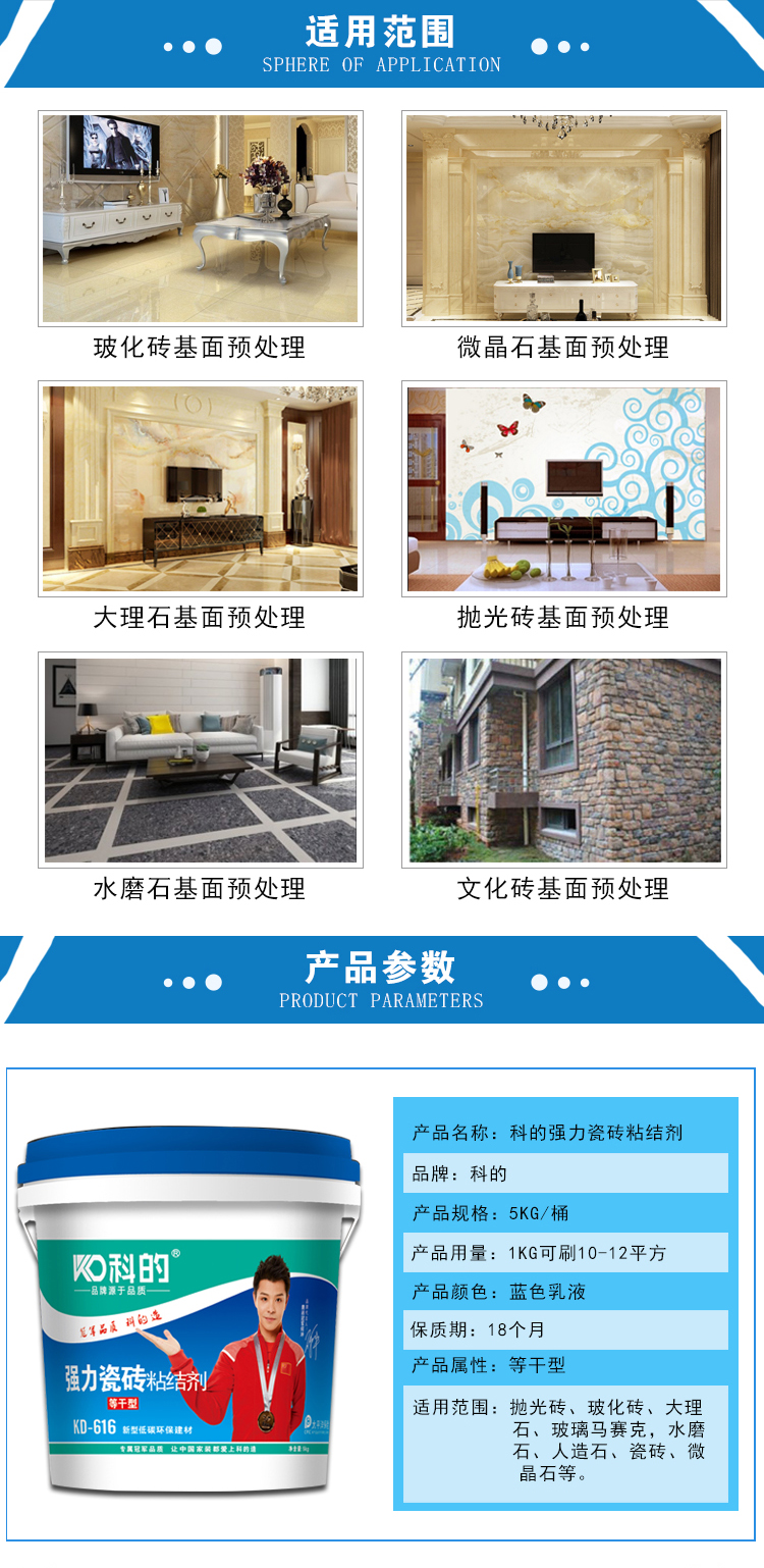 2026年广东区域强力瓷砖粘结剂瓷砖辅材源头工厂实力参考