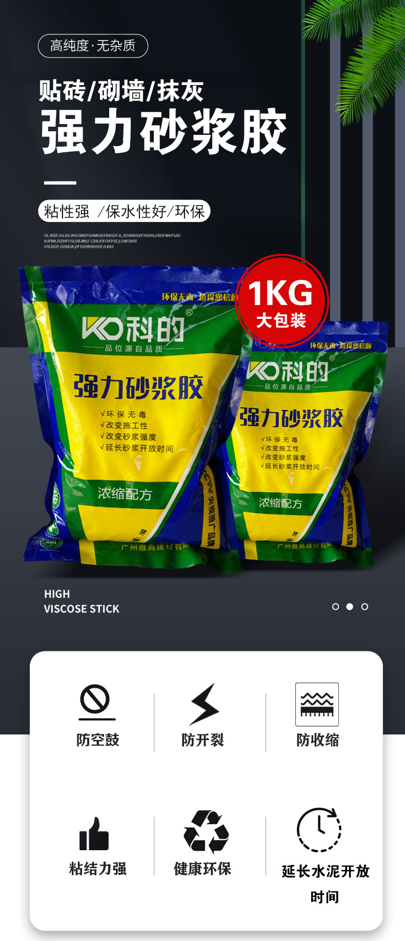 卫生间贴瓷砖用辅材推荐哪个厂家：靠谱供应商全景分析