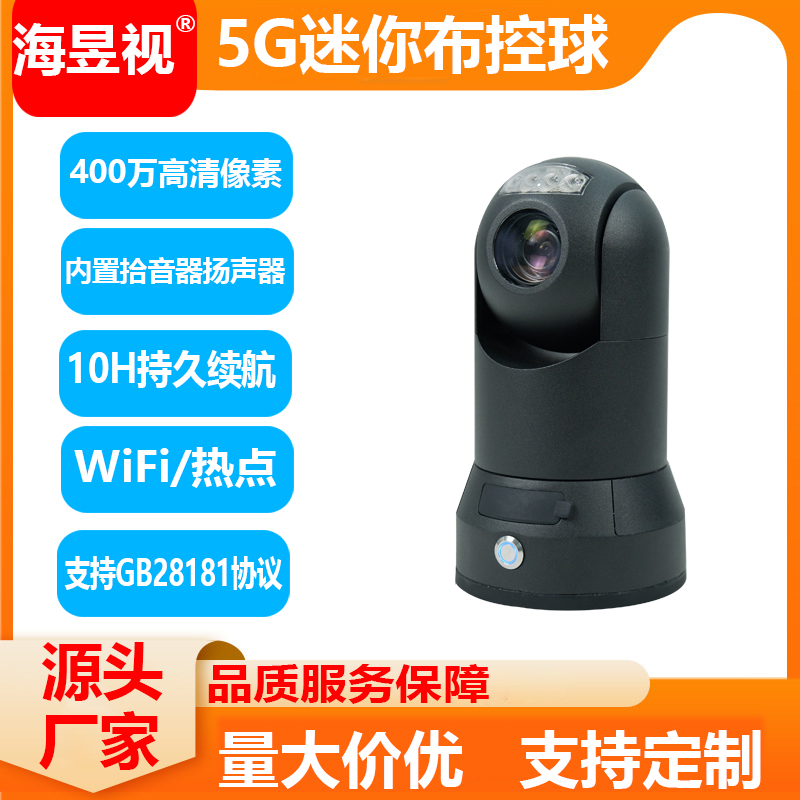 布控球知名厂家有哪些？品牌推荐