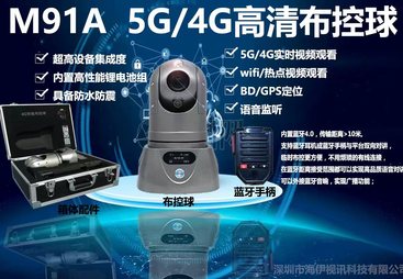 2026年深圳口碑好的布控球生产厂家，支持远距离红外激光夜视实力参考