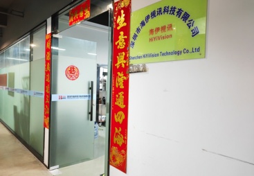 海伊视讯技术实力如何
