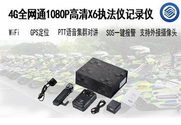 2026年单兵执法仪工厂实力调研：如何选择快速响应需求的源头厂家