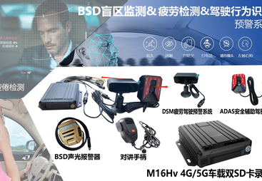 车载监控解决方案生产厂合作案例多的实力厂家推荐
