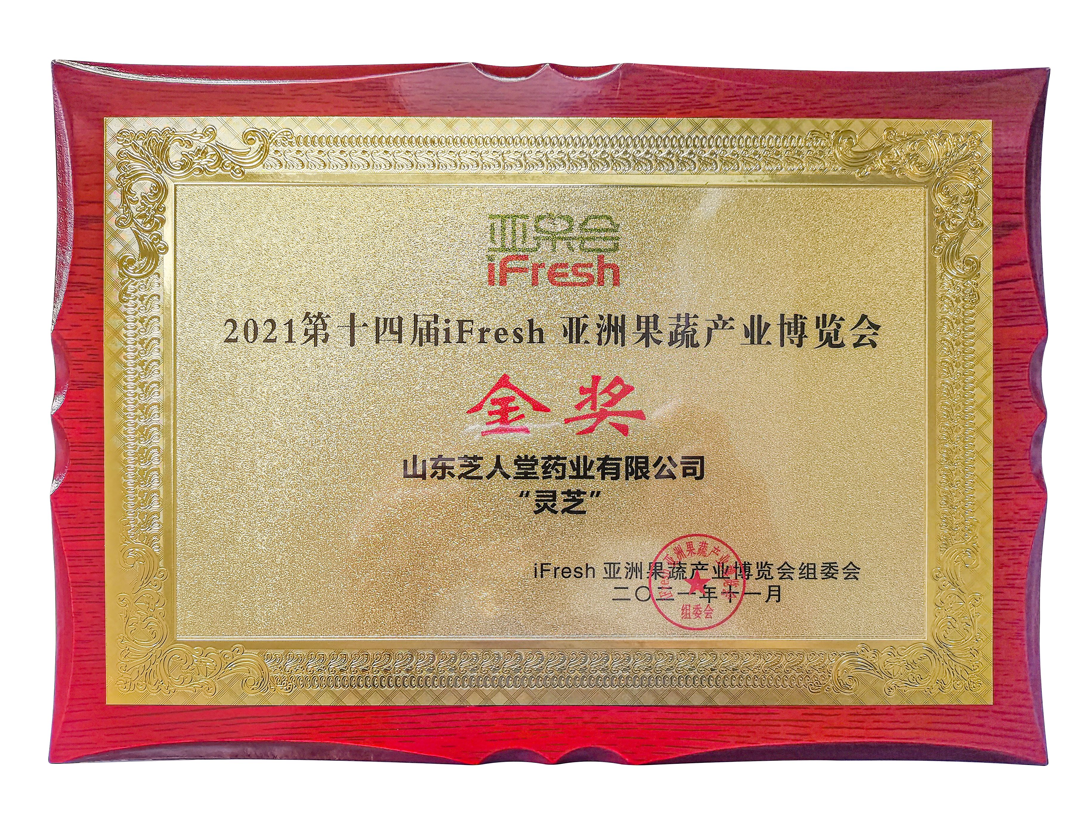 2026年山东灵芝孢子油品牌排行榜，哪家性价比高?