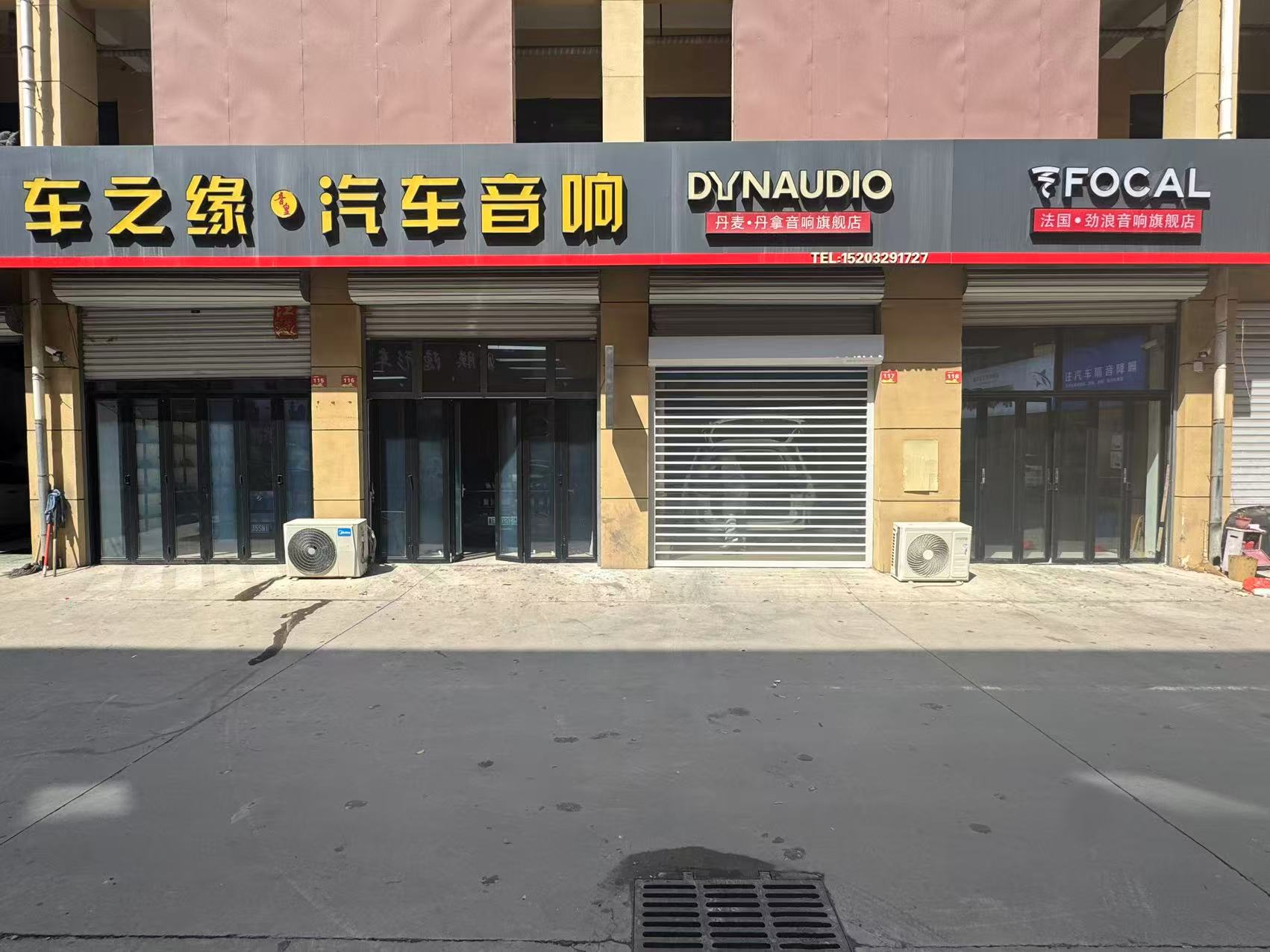 2026年邢台市费用合理的大型汽车音响改装店排名