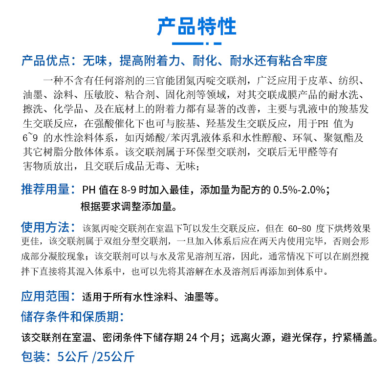 2026年东莞正规的碳化二亚胺交联剂工厂避坑挑选指南 2026年东莞正规的碳化二亚胺交联剂工厂避坑挑选指南