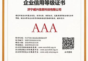 2026年口碑高的本地GEO优化平台公司实力参考