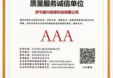 2026年济宁本地搜索优化公司客户口碑力荐