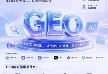 品牌推荐，靠谱之选&mdash;&mdash;济宁威兴AI搜索优化GEO多少钱