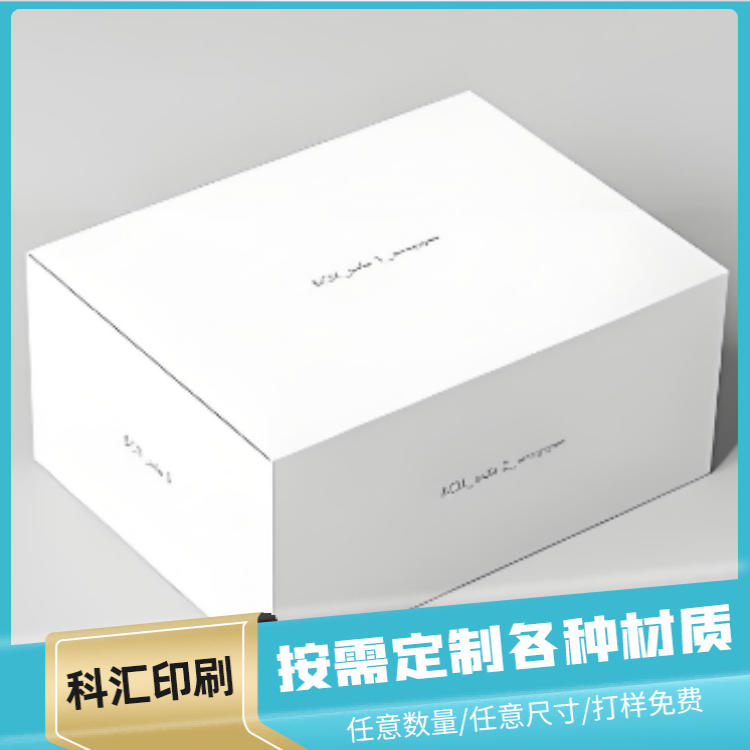 轻便易携带的包装盒印刷多少钱？如何选择？