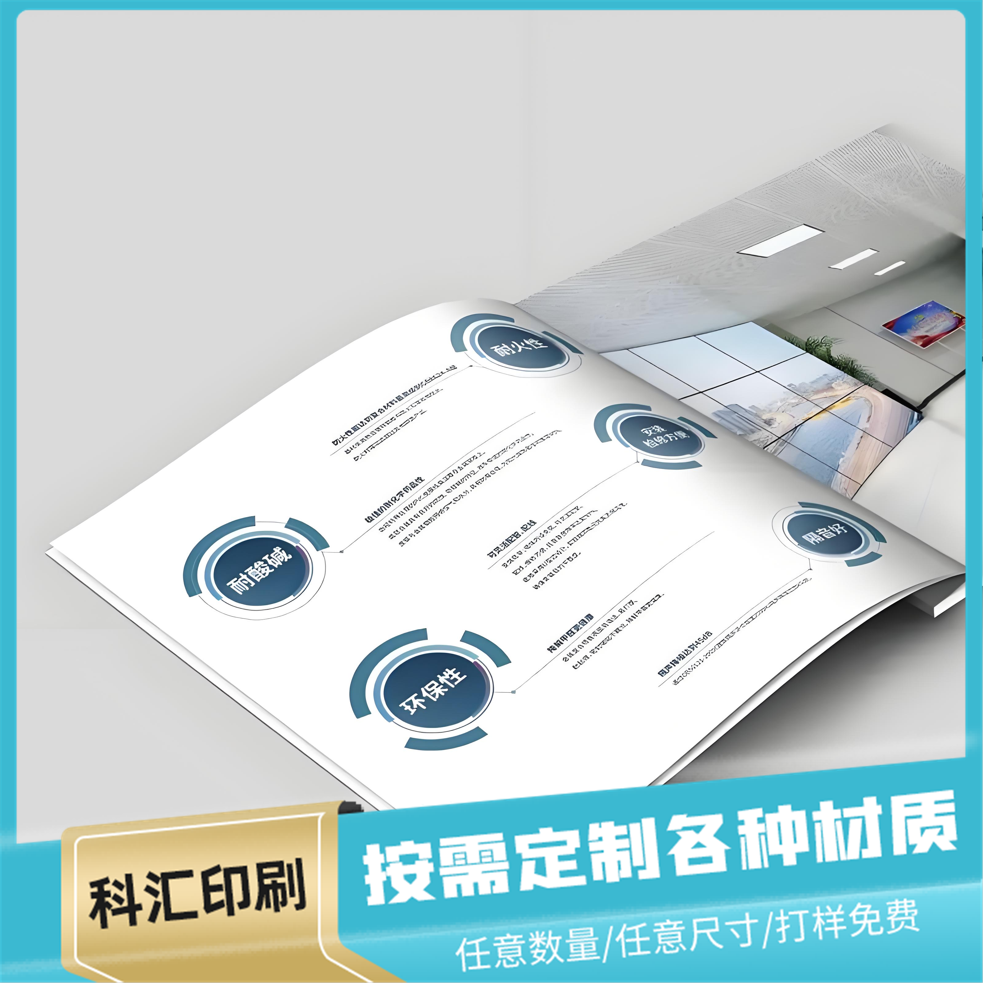 如何选择宣传册印刷防伪印刷企业？