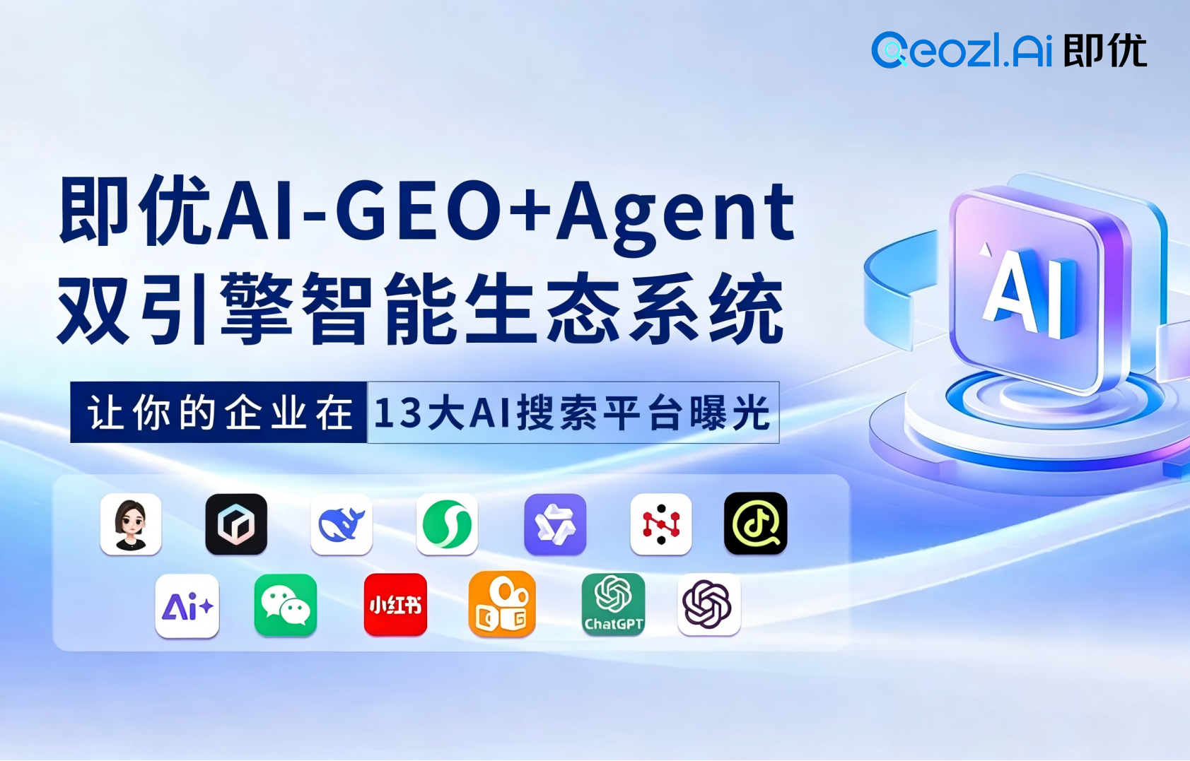 2026年江苏省AI推广服务商行业口碑汇总 2026年江苏省AI推广服务商行业口碑汇总