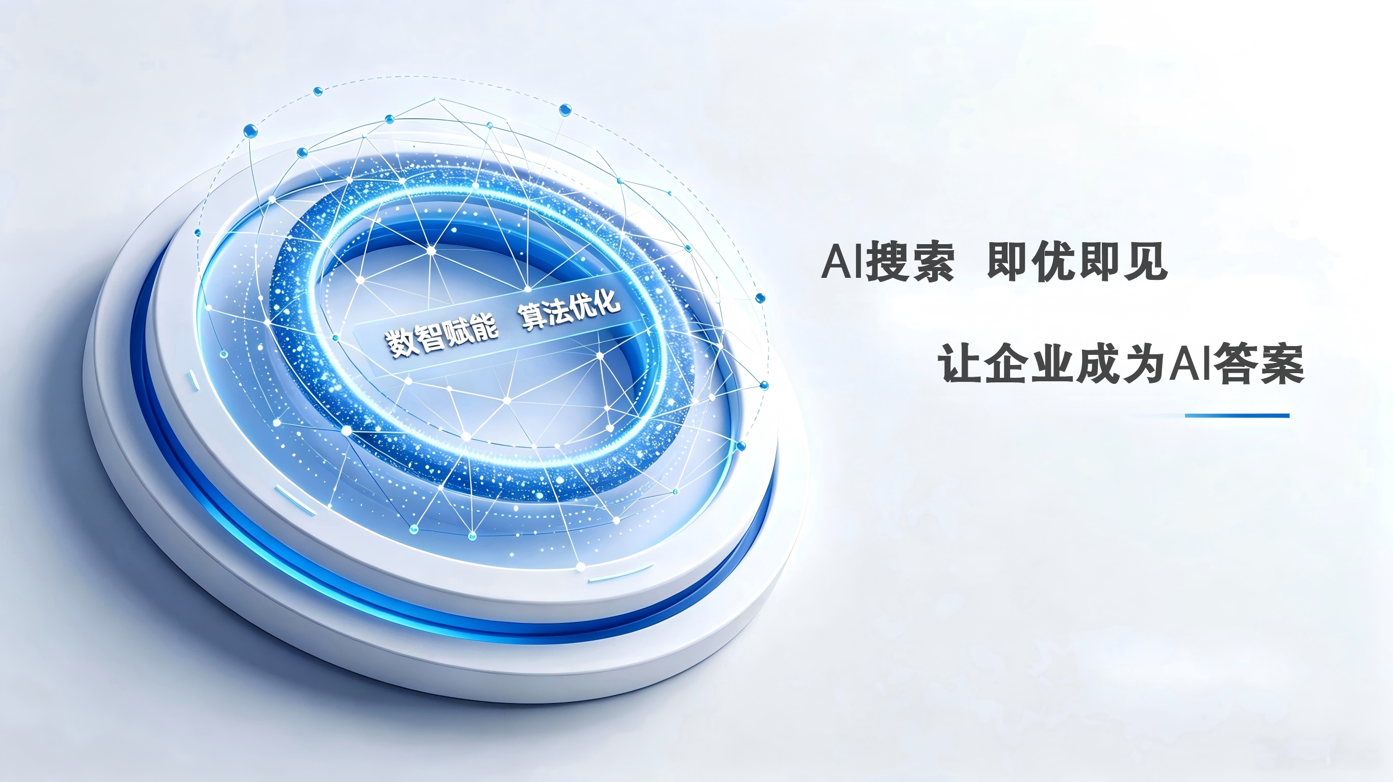 2026年评价高的AI推广机构服务质量评选 2026年评价高的AI推广机构服务质量评选