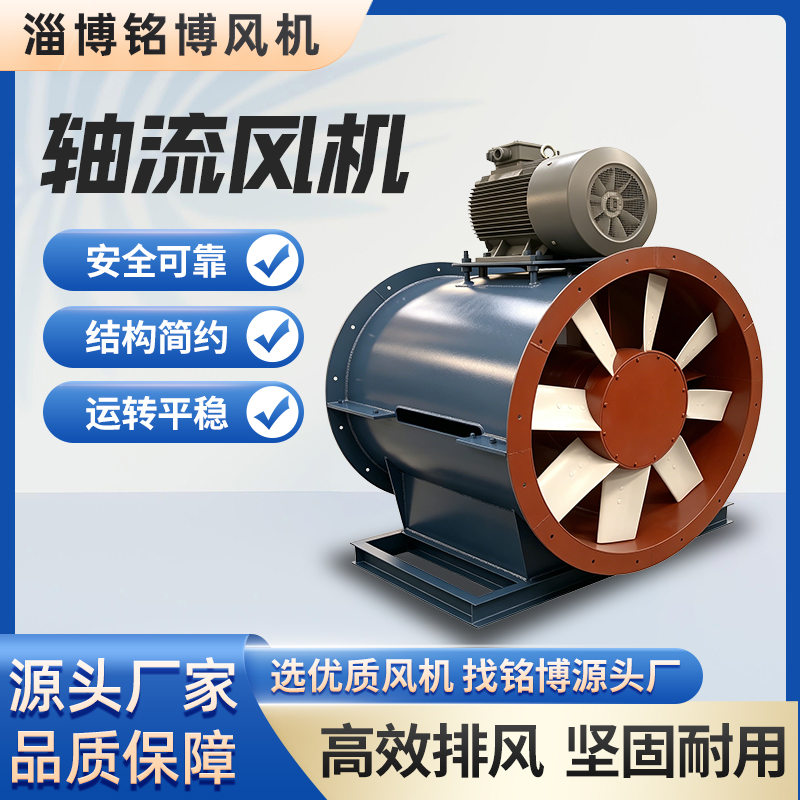 2026年资质齐全的轴流风机生产厂实力与用户口碑 2026年资质齐全的轴流风机生产厂实力与用户口碑