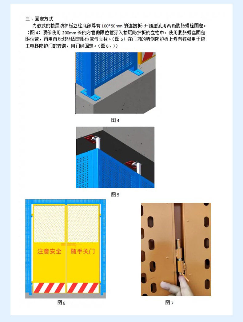 2026年热门的楼层楼梯防护板定制工厂甄选，质量过硬不踩坑