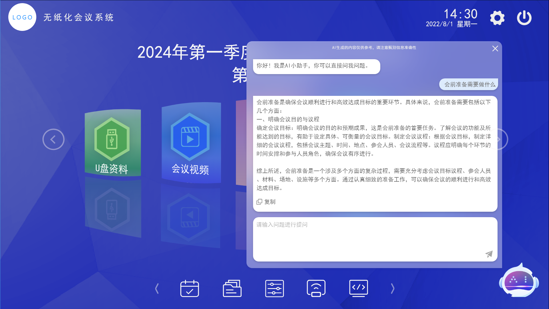 2026年行业头部的全自主可控无纸化会议系统，合作实力参考
