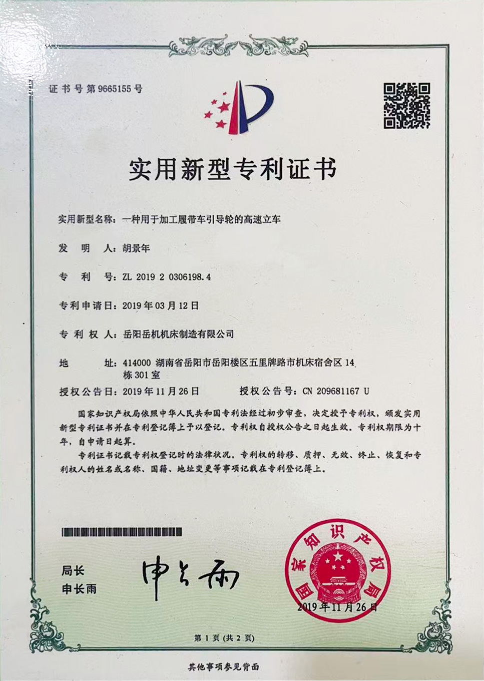 立式车床哪家好?岳阳机床厂靠谱吗?