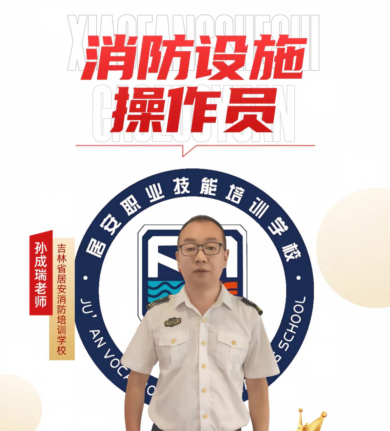 2026年靠谱的消防培训学校排名与考证服务怎么联系选购参考汇总