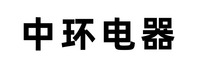 靖江市中环电气科技有限公司