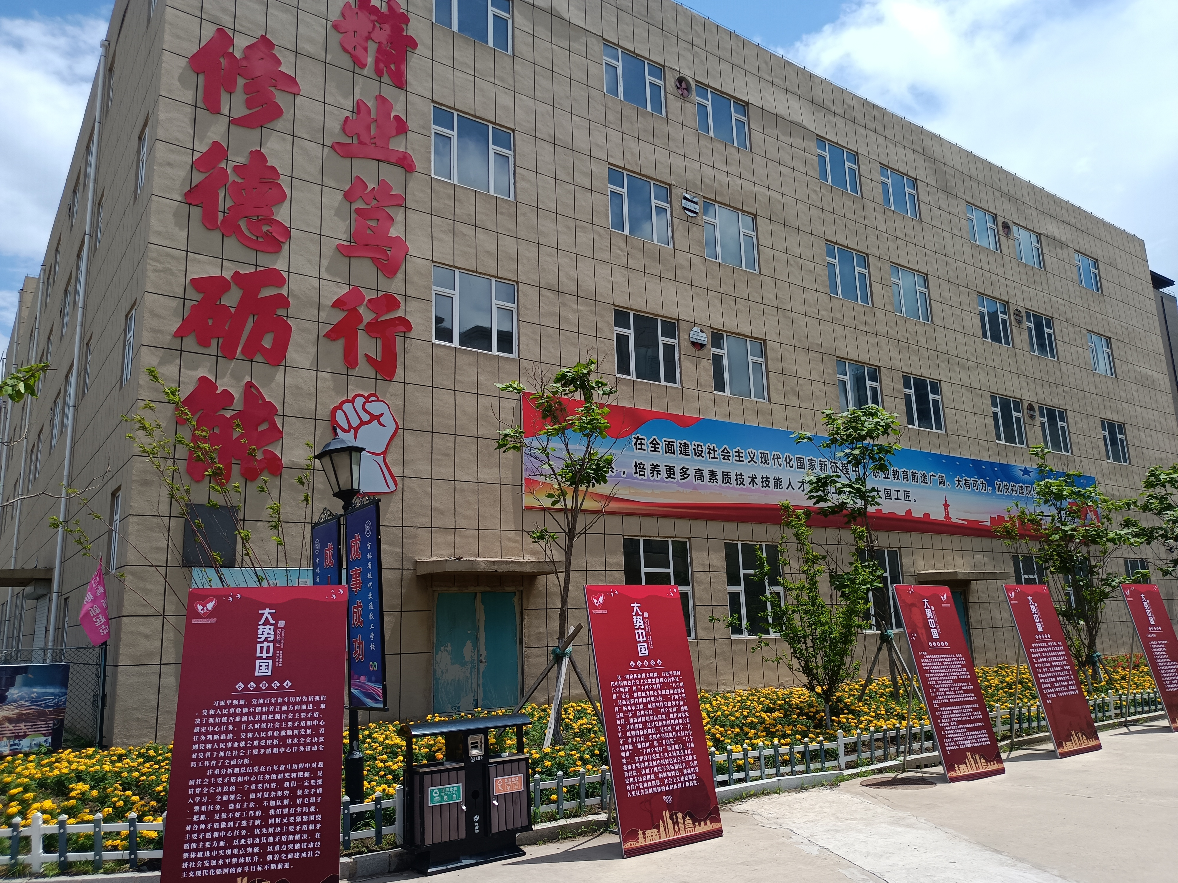 现代交通技工学校多少钱?看看费用性价比如何