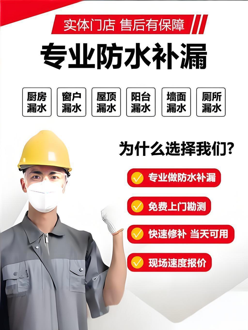 深澳龙防水，瓷砖空鼓处理的性价比之选