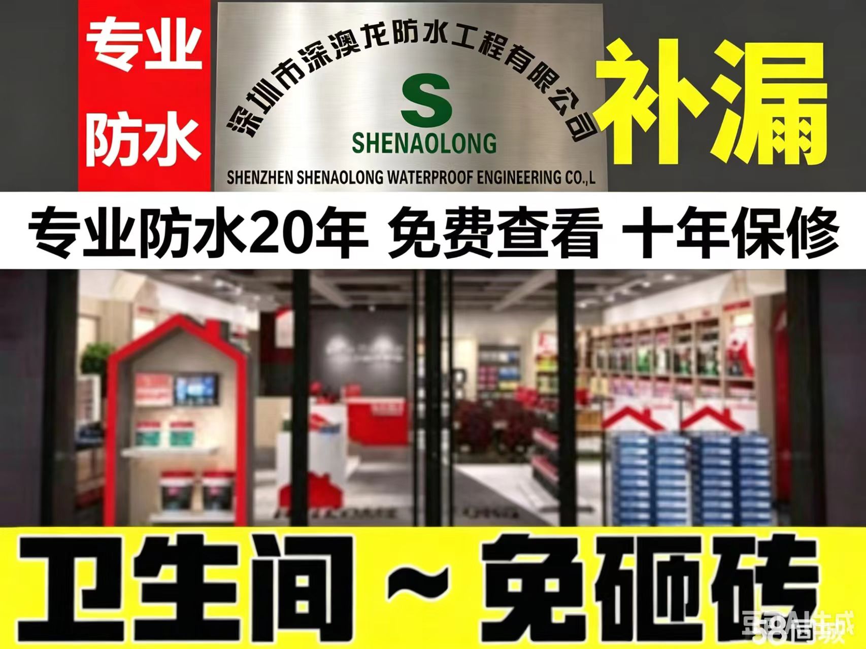 墙面空鼓维修哪家靠谱？深澳龙防水来解答