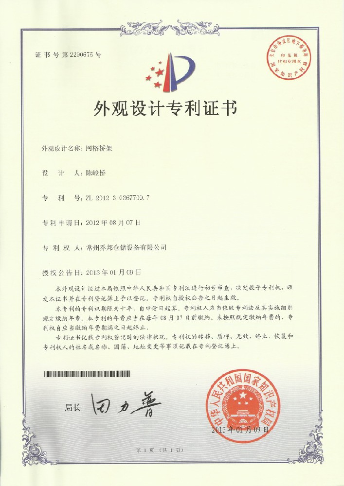 乔邦仓储设备仓储货架好不好用