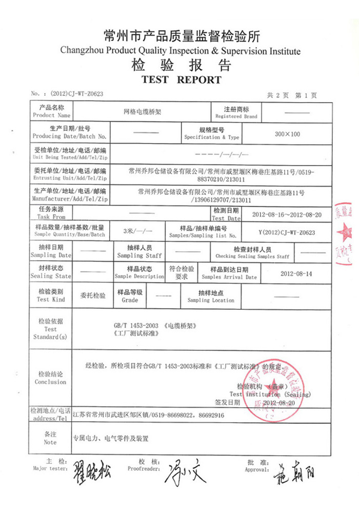 乔邦仓储设备仓储货架好不好用