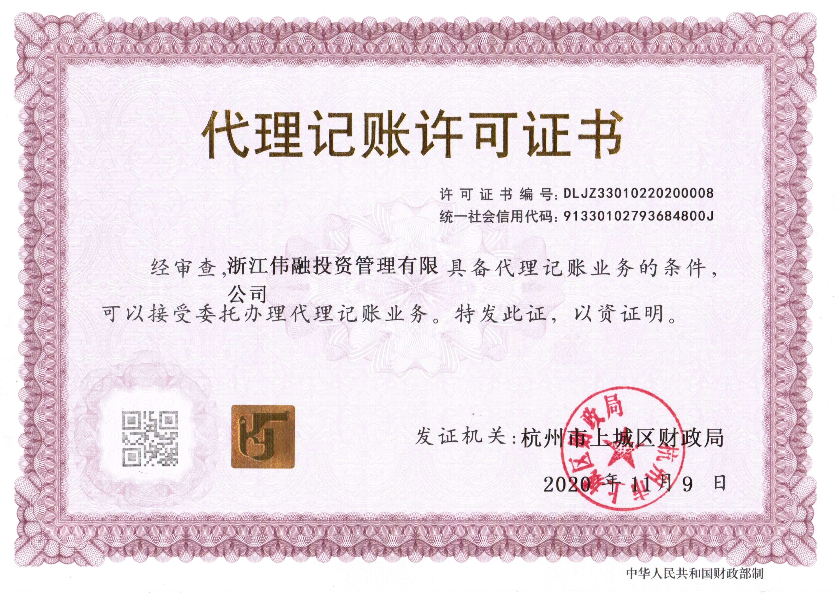 2026年杭州税务合规服务公司口碑排名，哪些值得选?