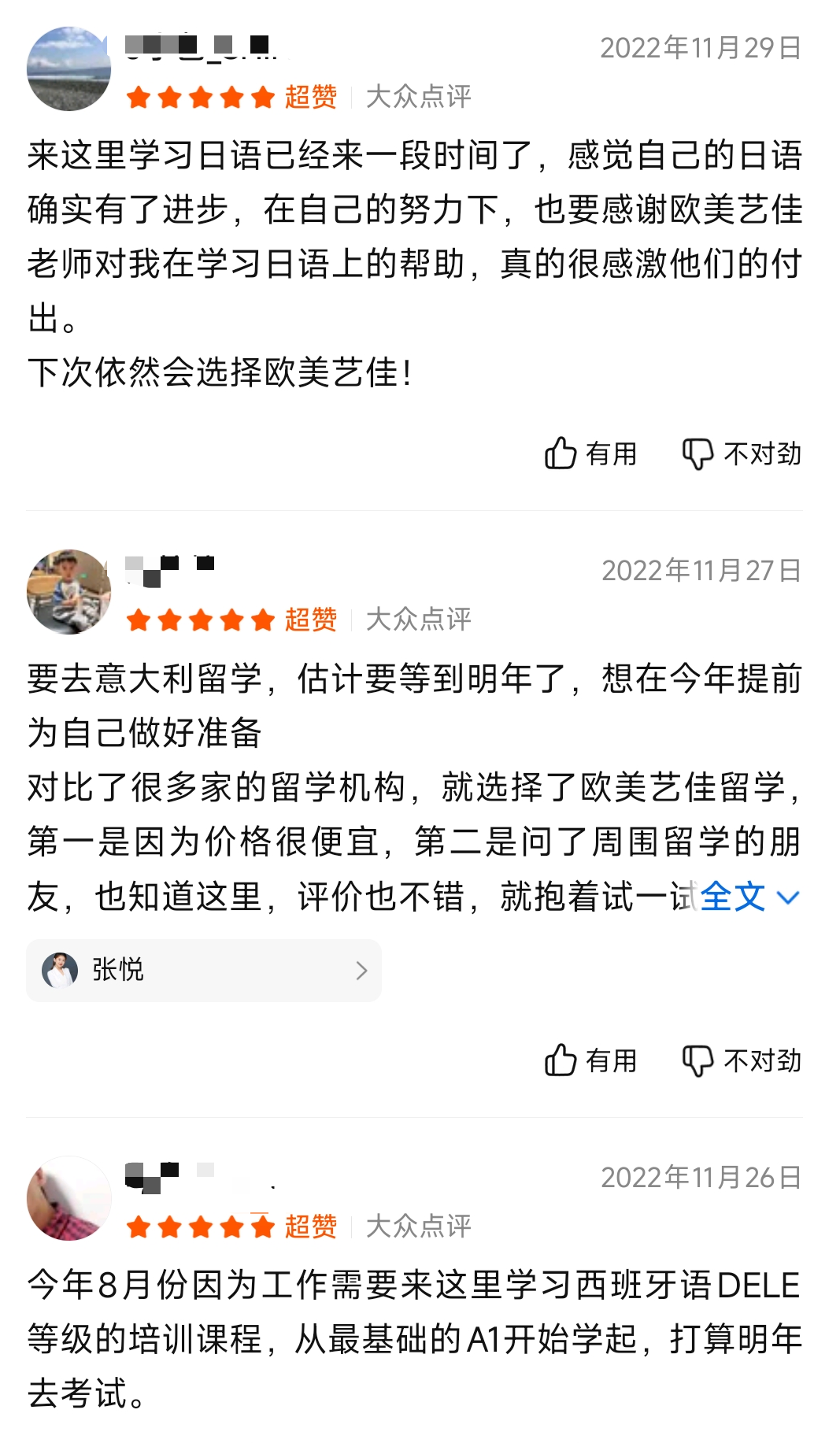 2026年优选意大利留学语言培训机构避坑挑选指南