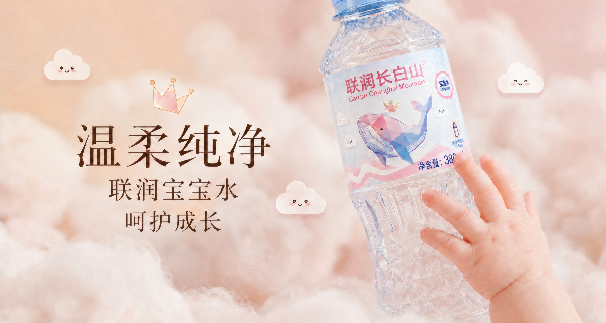 联润长白山婴儿饮用水多少钱，口碑好吗，值得信赖吗