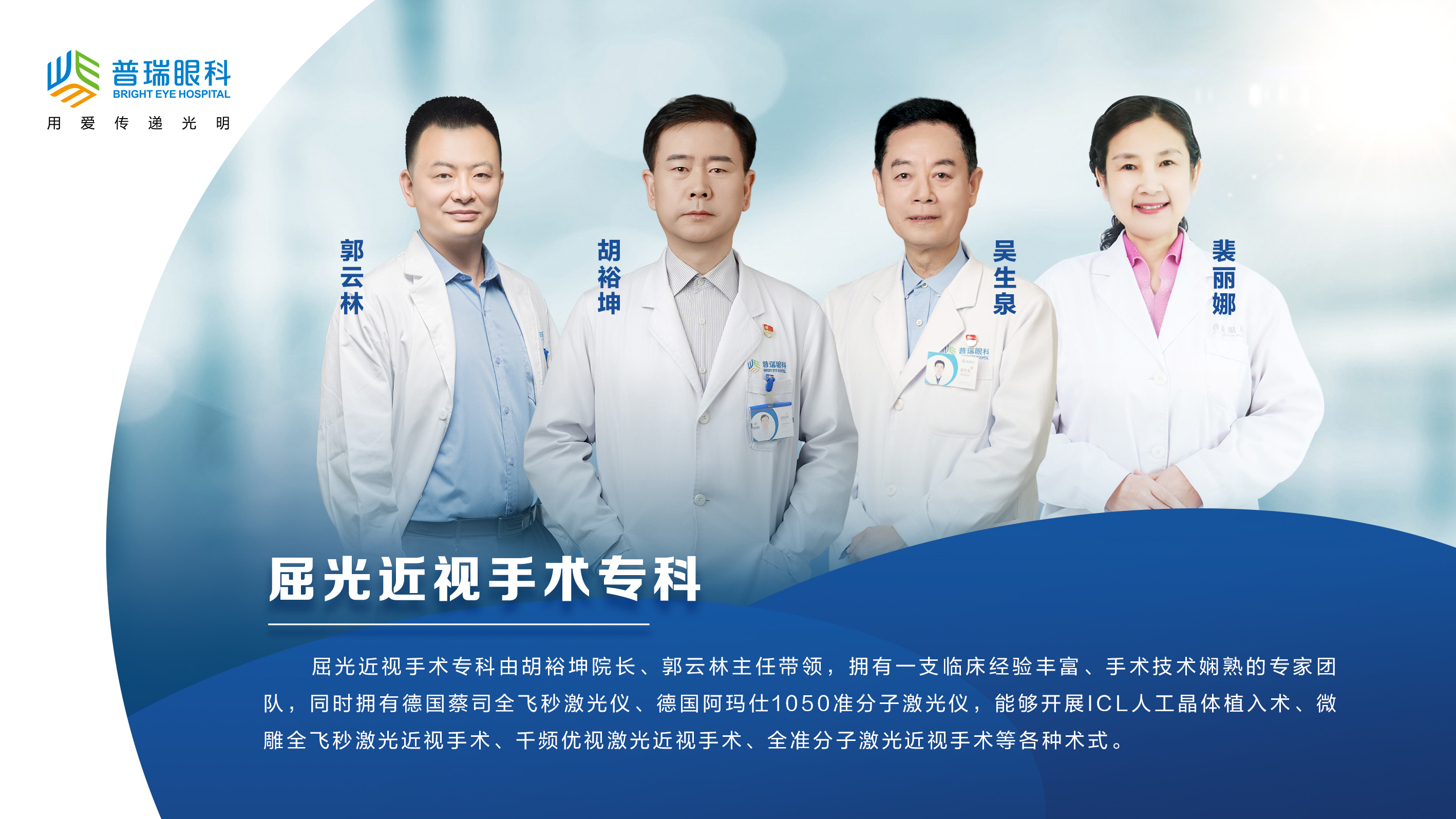 2026年乌鲁木齐眼科医院哪家好？品牌与口碑大揭秘
