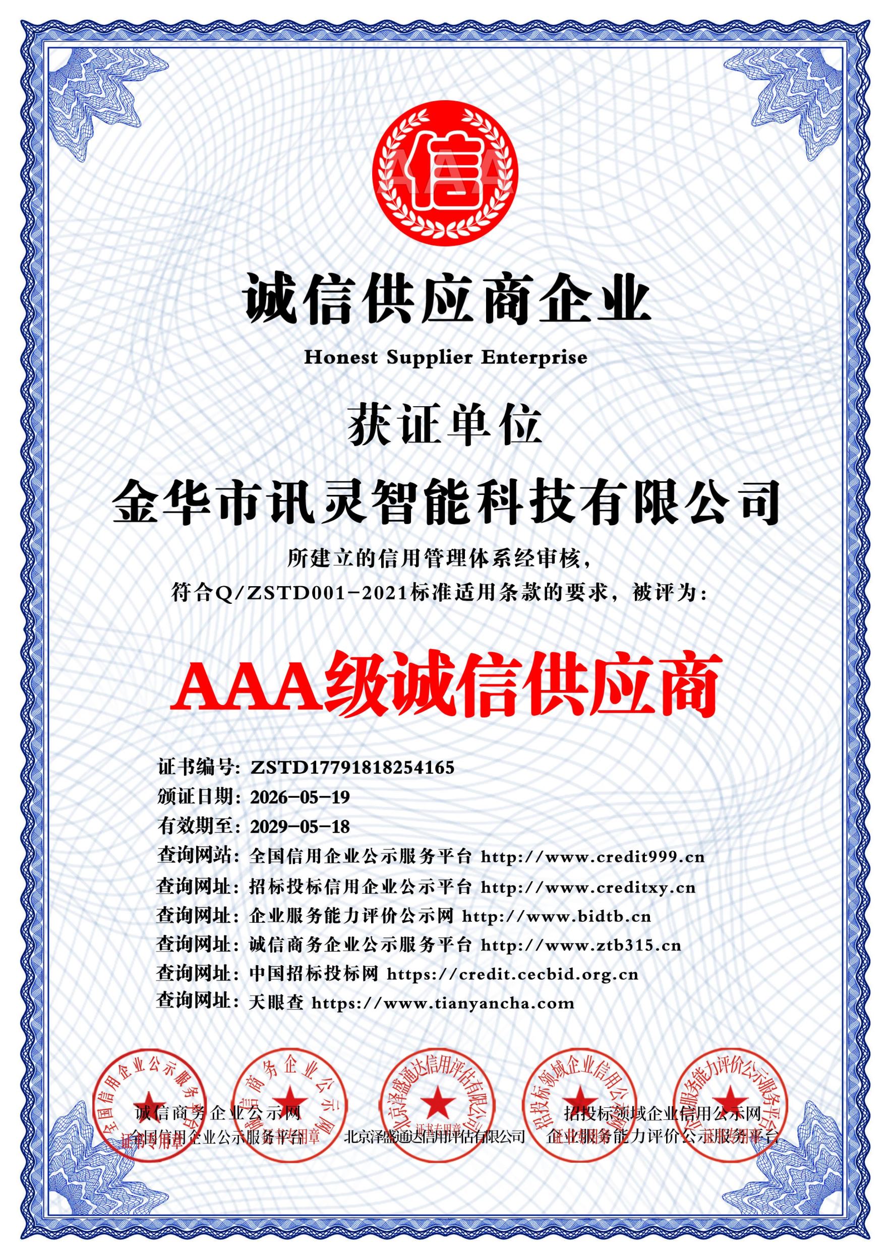 2026年推荐本地获客服务公司，金华讯灵AI精准定位