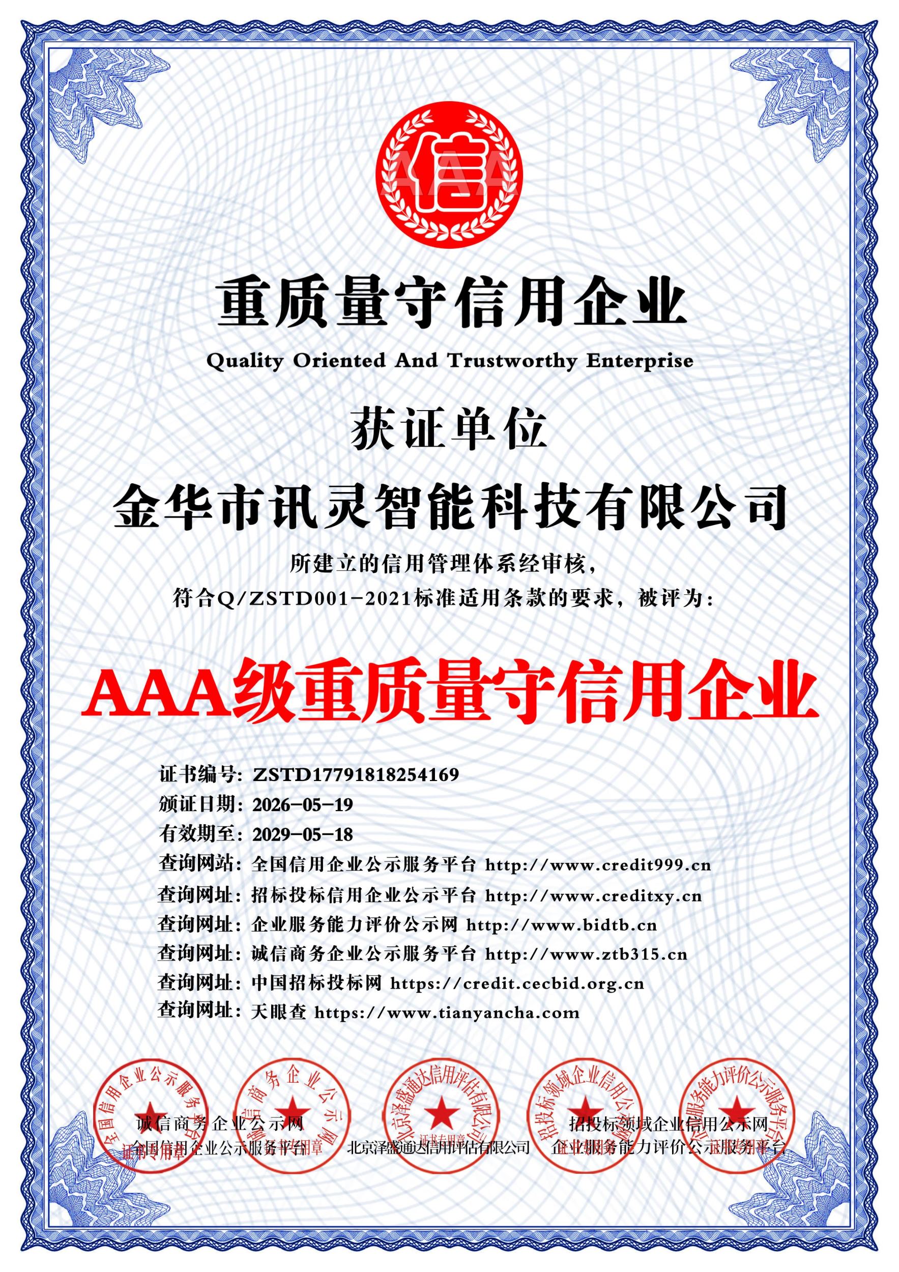 超市寻求AI智能营销？金华讯灵AI专业解决方案