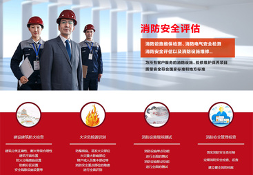 靠谱的消防检测企业有哪些