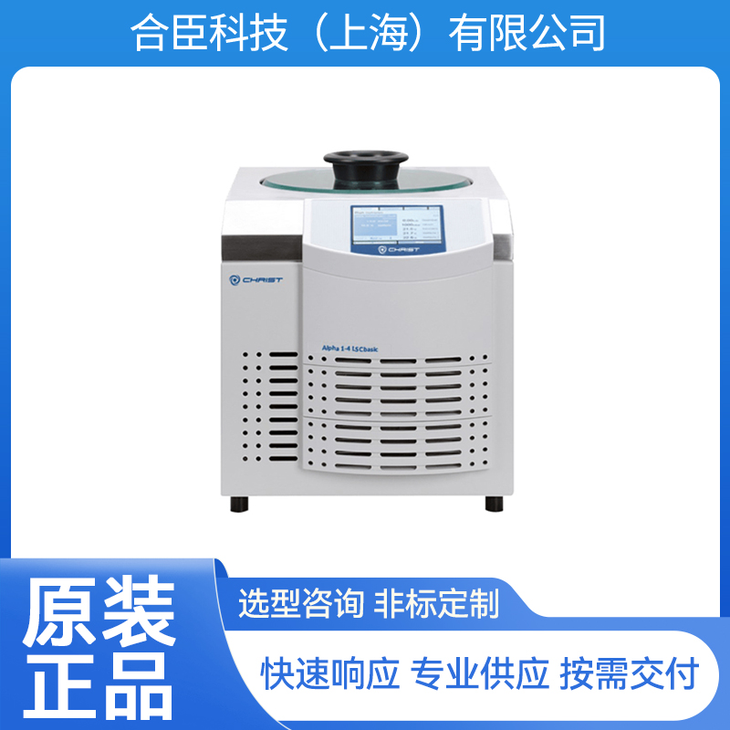 大型冻干机制造商哪家好?合臣科技为您提供专业解答 大型冻干机制造商哪家好?合臣科技为您提供专业解答