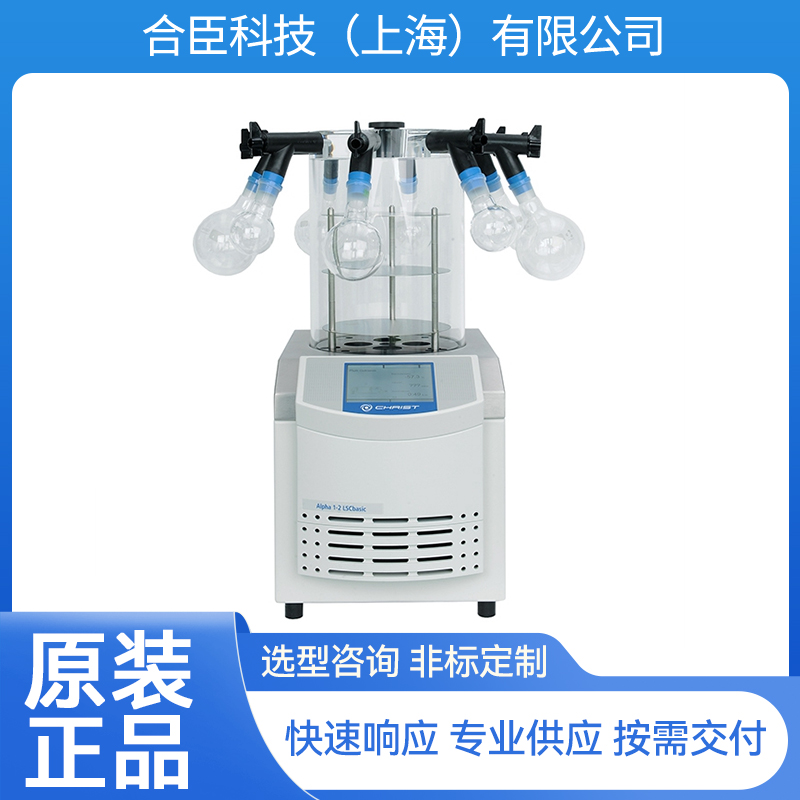 大型冻干机制造商哪家好?合臣科技为您提供专业解答 大型冻干机制造商哪家好?合臣科技为您提供专业解答