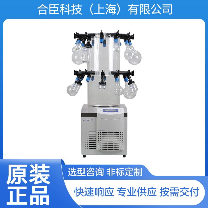 大型冻干机制造商哪家好?合臣科技为您提供专业解答 大型冻干机制造商哪家好?合臣科技为您提供专业解答
