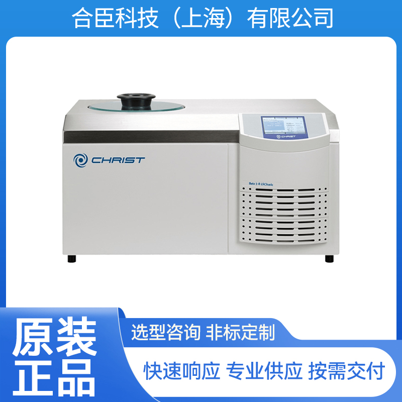 如何选择好用的真空冻干机? 如何选择好用的真空冻干机?