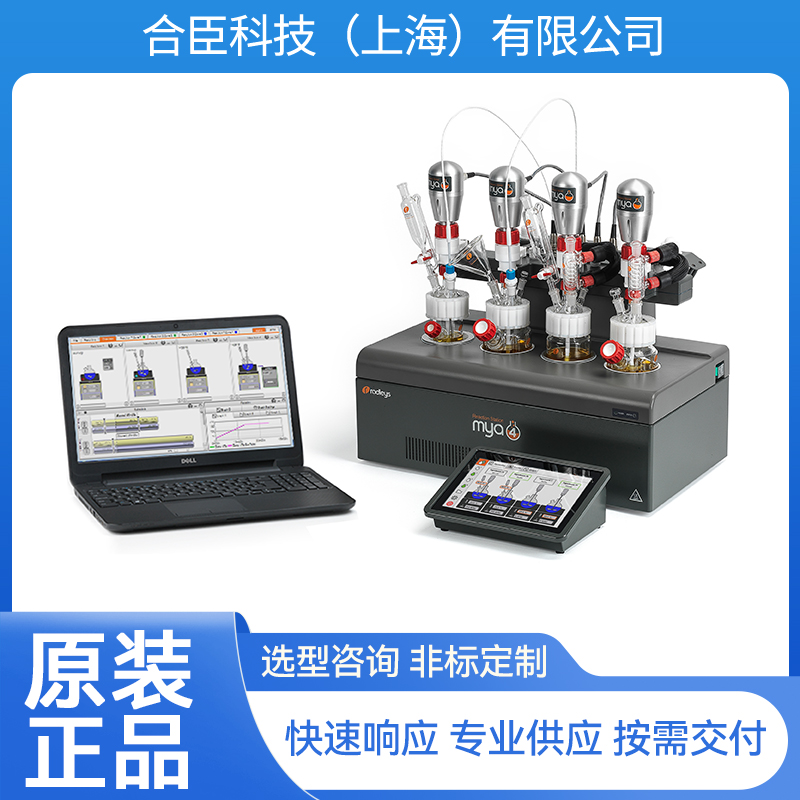 合臣科技（上海）有限公司反应工作站生产厂家，2026年靠谱的定制工厂选择指南